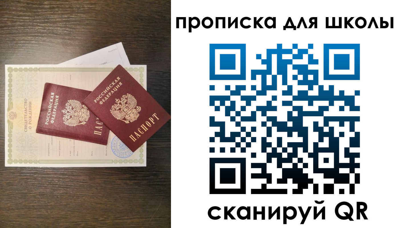 временная регистрация надежно в Рудне