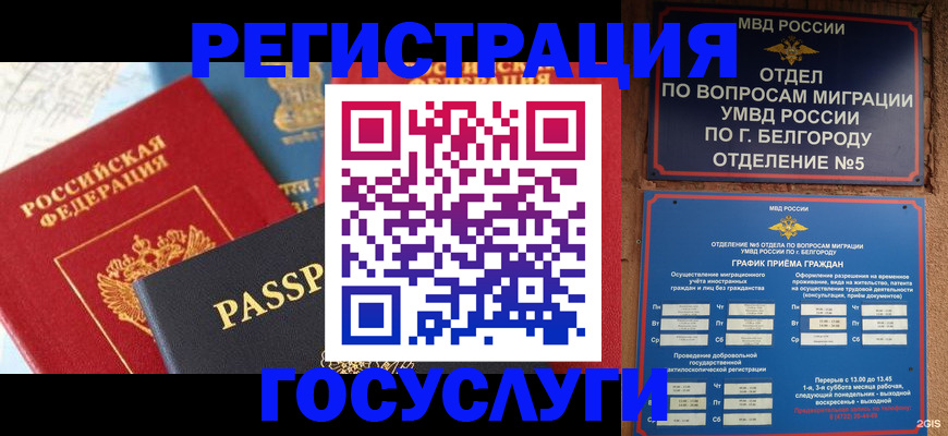 регистрация для школы в Рудне