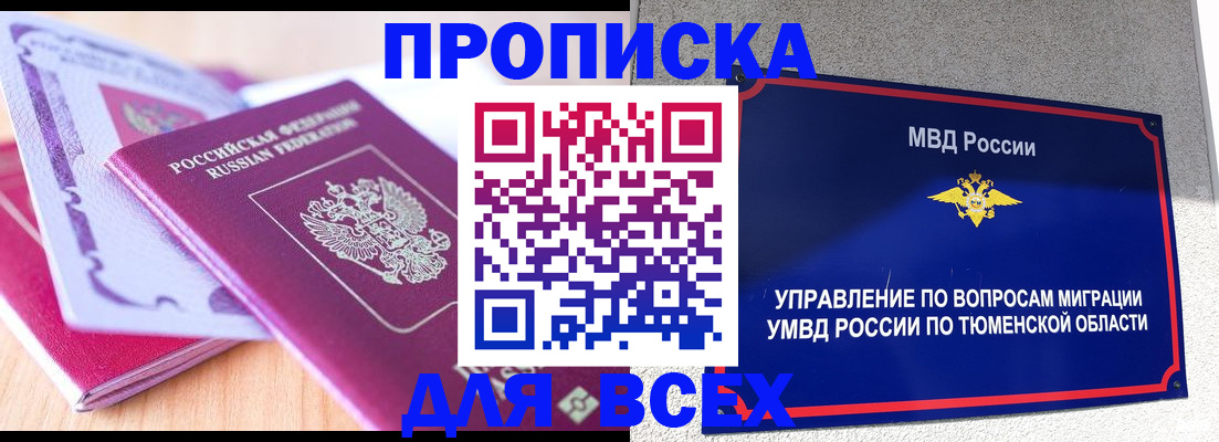 прописка паспорт в Рудне