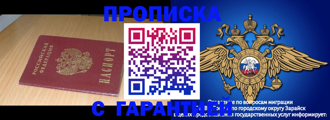 прописка для кредита в Рудне